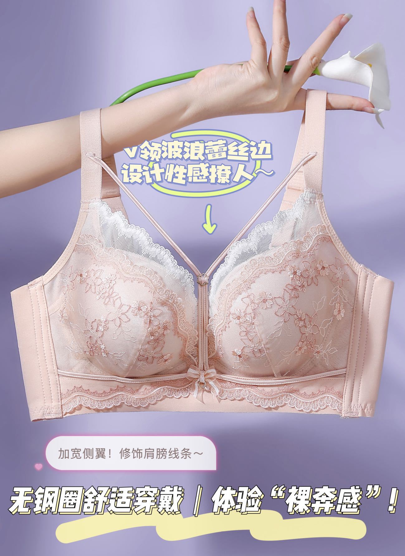 232蕾丝文胸女性感小胸聚拢刺绣无钢圈防下垂调整型内衣批发新款详情1