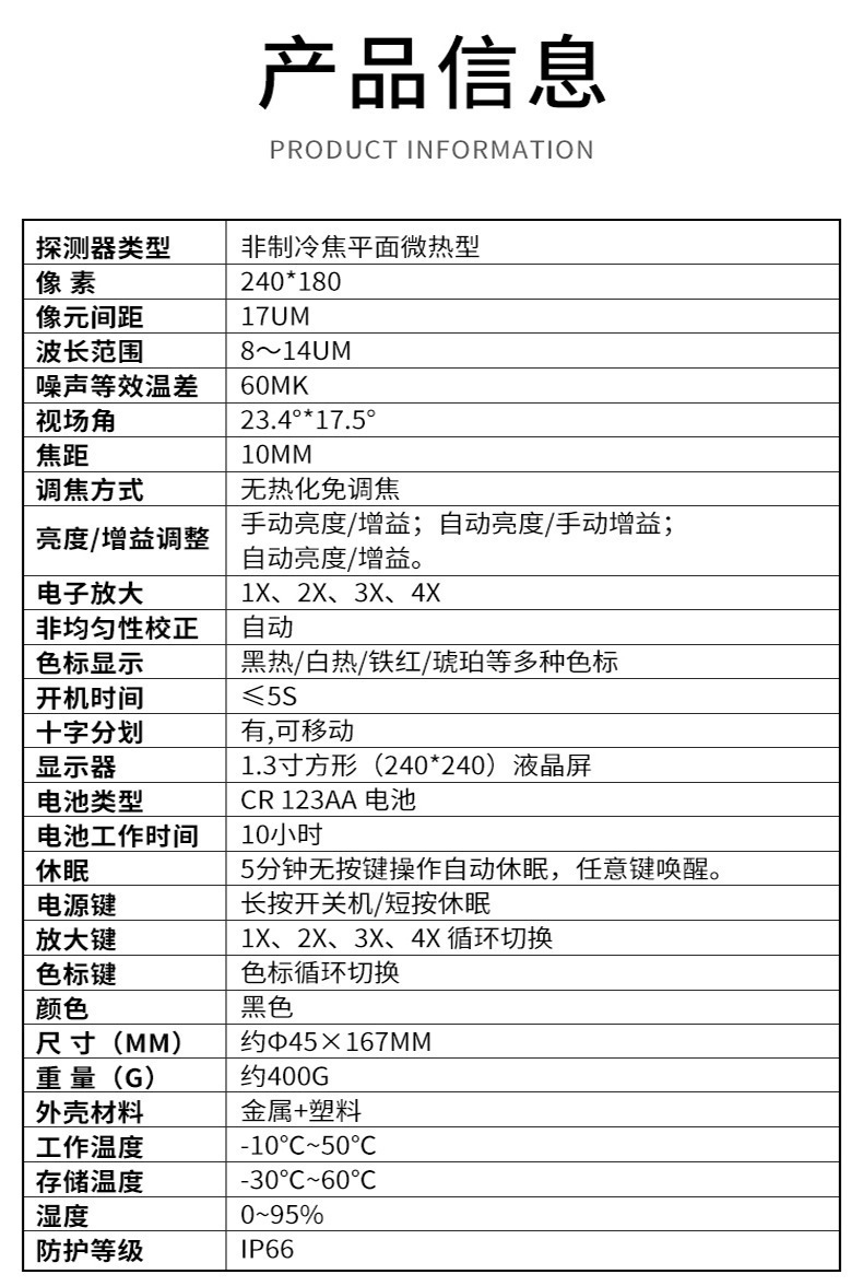 The Aiborui S1 thermal imaging observation mirror is compact, convenient, handheld for bird detection, with multiple display modes and wall-penetrating capabilities pic 9