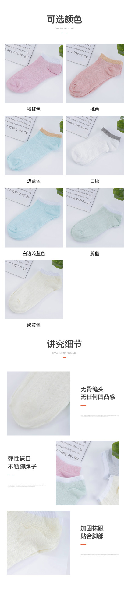 学院风袜子短袜马卡龙色系 女学生可爱舒适透气浅色女袜夏批发详情3