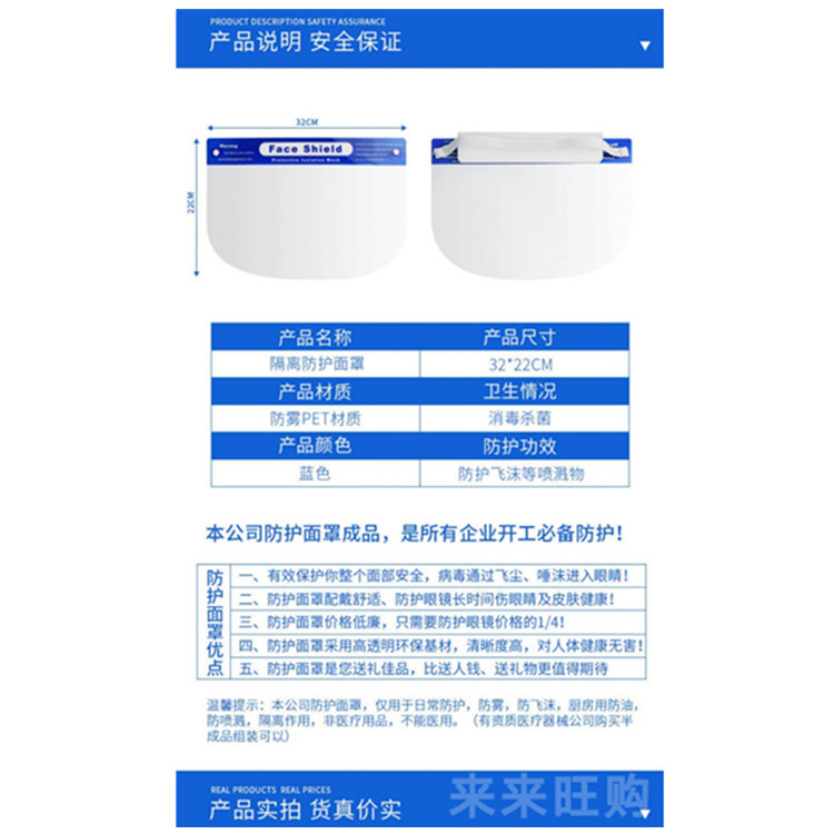 头戴式明防海绵面罩透护防雾防飞沫隔离面罩厨房防油溅厂家批发详情5