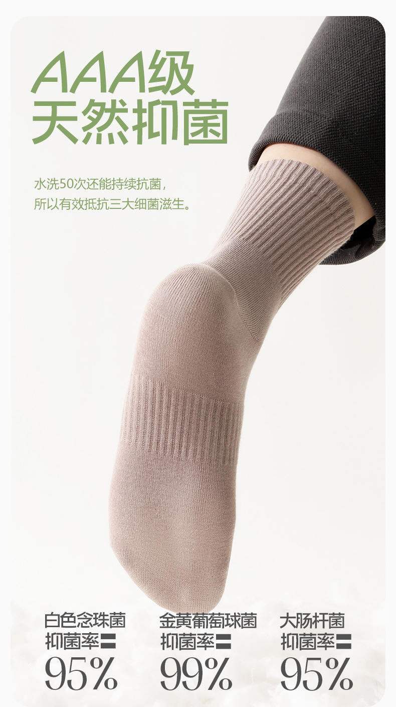 纯棉袜子男士四季中筒棉袜春夏秋冬抗菌吸汗透气纯色运动商务长袜详情15