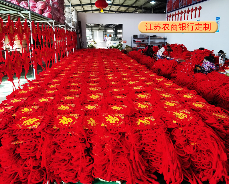 中国结广告礼品银行新年单位礼品年会商务logo美陈挂件礼品中国结详情6
