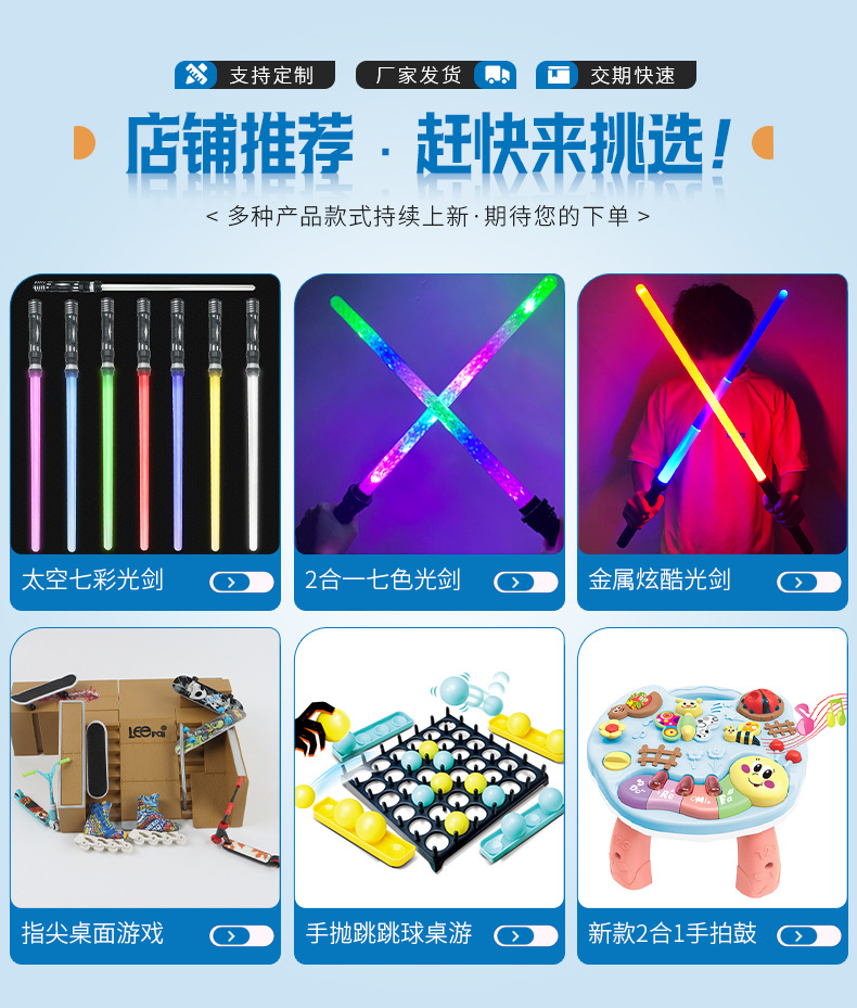 星球大战光剑儿童激光剑闪光棒发光剑道具七彩太空剑刀剑男孩玩具详情1