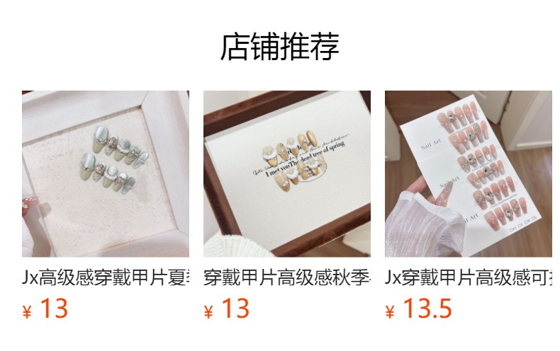 Jx高级感穿戴甲片夏季清新猫眼穿戴美甲贴恋爱三重奏（绿嘟嘟）详情14