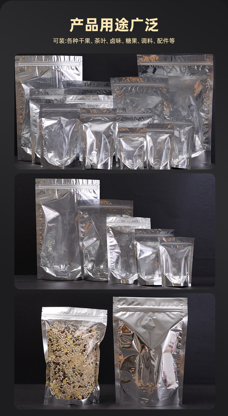 In-stock tea yin-yang self-standing self-sealing bags, dog food sealed bags, aluminized yin-yang zipper bags, semi-transparent sealed bags pic 11