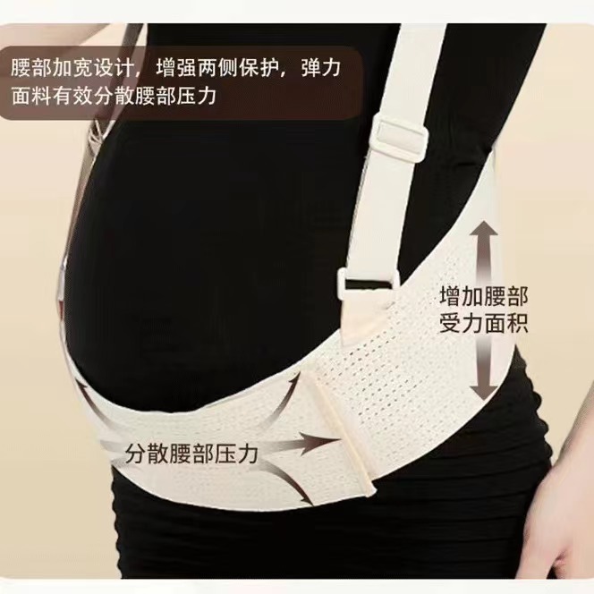 跨境托腹带孕妇专用孕晚期孕中期腰托肚子拖腹部带护腰带怀孕期详情6