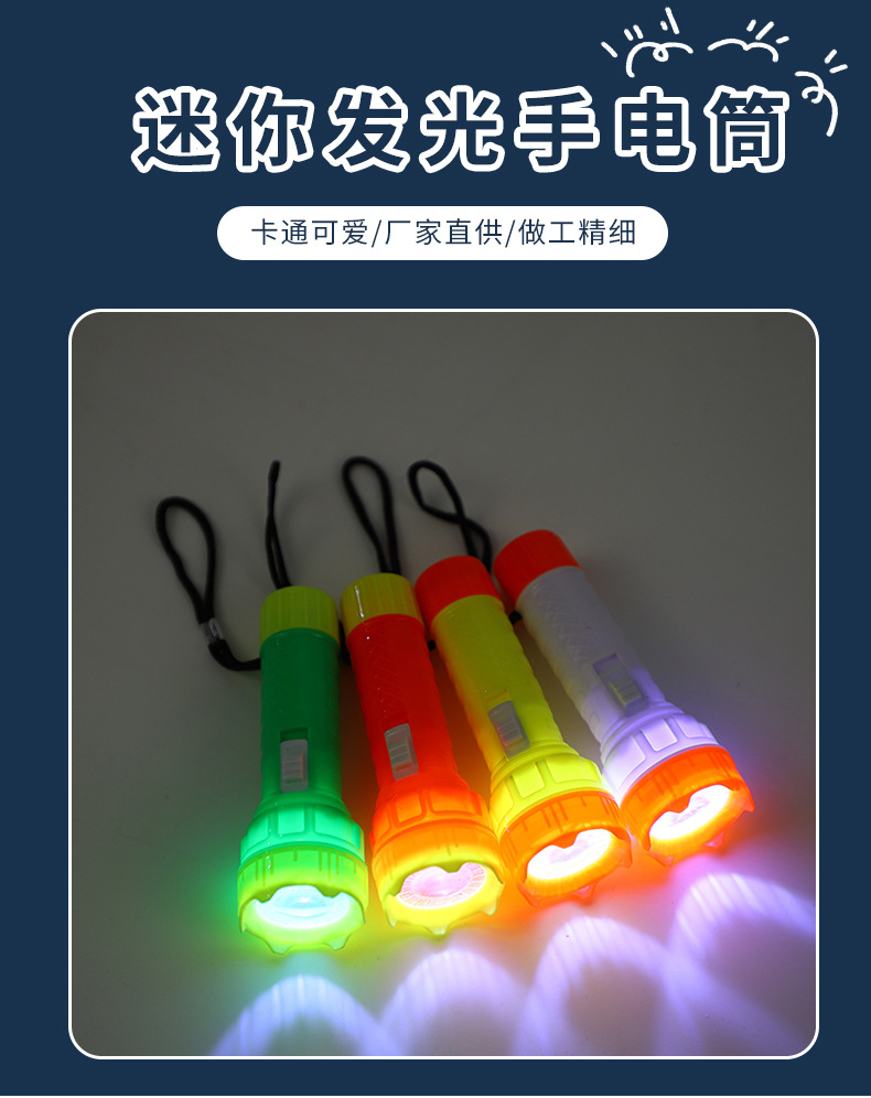 儿童玩具塑料迷你强光LJF878手电筒发光礼品LED玩具户外钥匙扣萍涛时尚电筒方便携带挂绳地摊小夜灯摆摊夜市货源厂家直销详情1