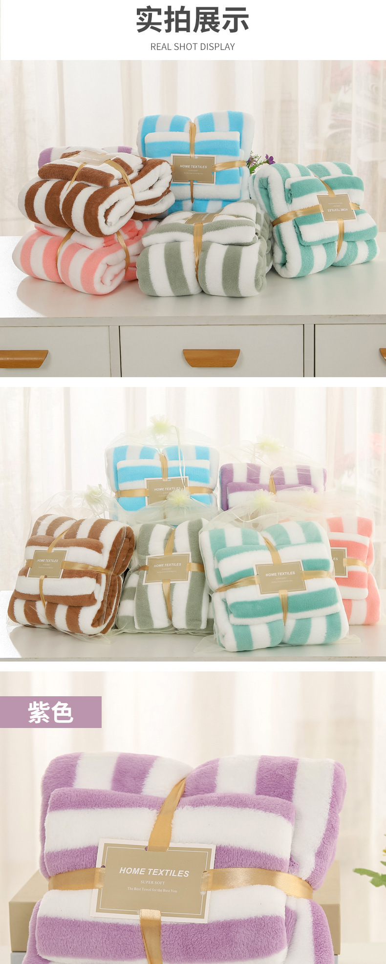 Coral fleece towel, bath towel set, striped towel, soft absorbent, enlarged and thickened, wide strip beach towel, two-piece set pic 5