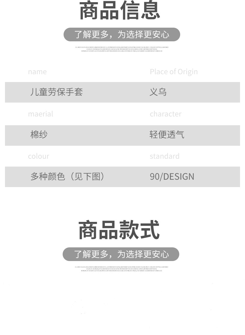 熊猫点胶手套拔河园艺活动健身游戏点塑手套儿童劳保手套详情9