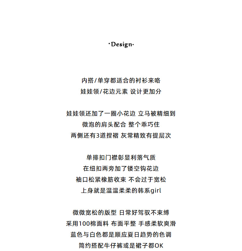 【歌铭】法式复古蕾丝娃娃领减龄衬衫女装夏季新款短袖开衫Y1417F详情4