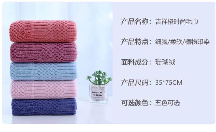 National Trend factory wholesale warp knitted coral fleece towels, thickened, water-absorbent, soft and non-shedding, Jixiangge face wash gift towels pic 11
