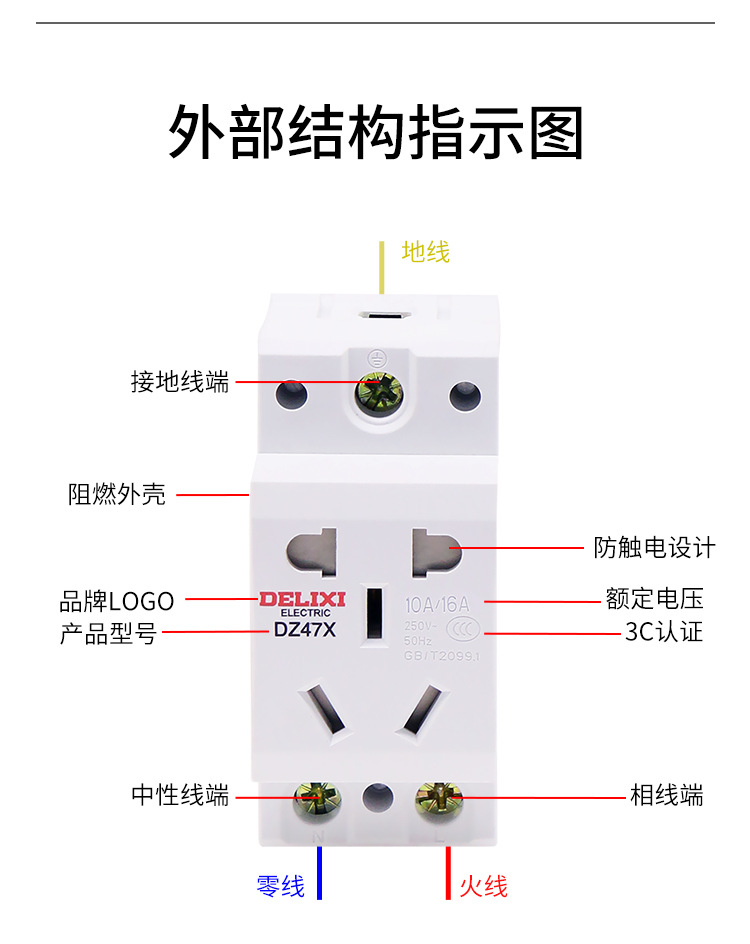 Delixi AC30 modular socket 10A five-hole two-plug three-plug 16A rail socket DZ47X single-phase 220V pic 8