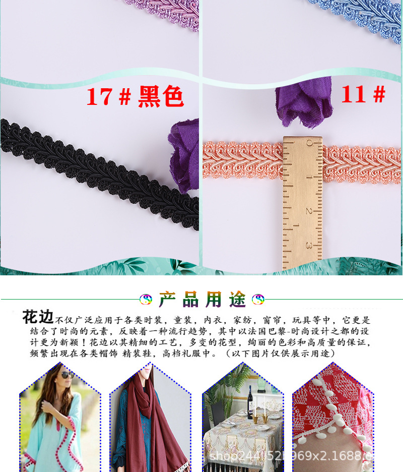Yiwu manufacturer wholesale of clothing accessories, herringbone lace, centipede lace in stock supply, wavy colored lace pic 31