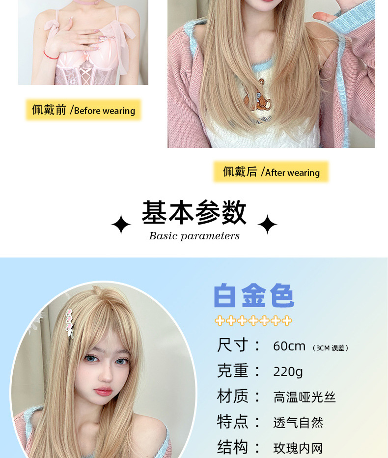 This is the same sweet and cute white gold natural long straight hair bangs JK full head set as the long-haired female Internet celebrity Lisa pic 2