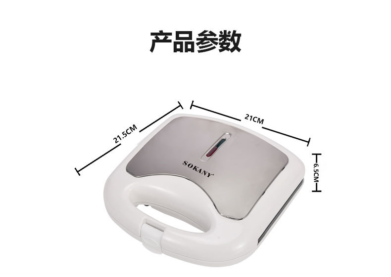 Cross-border SOKANY809 sandwich breakfast machine, household small waffle light food machine, nut machine, bread machine pic 10