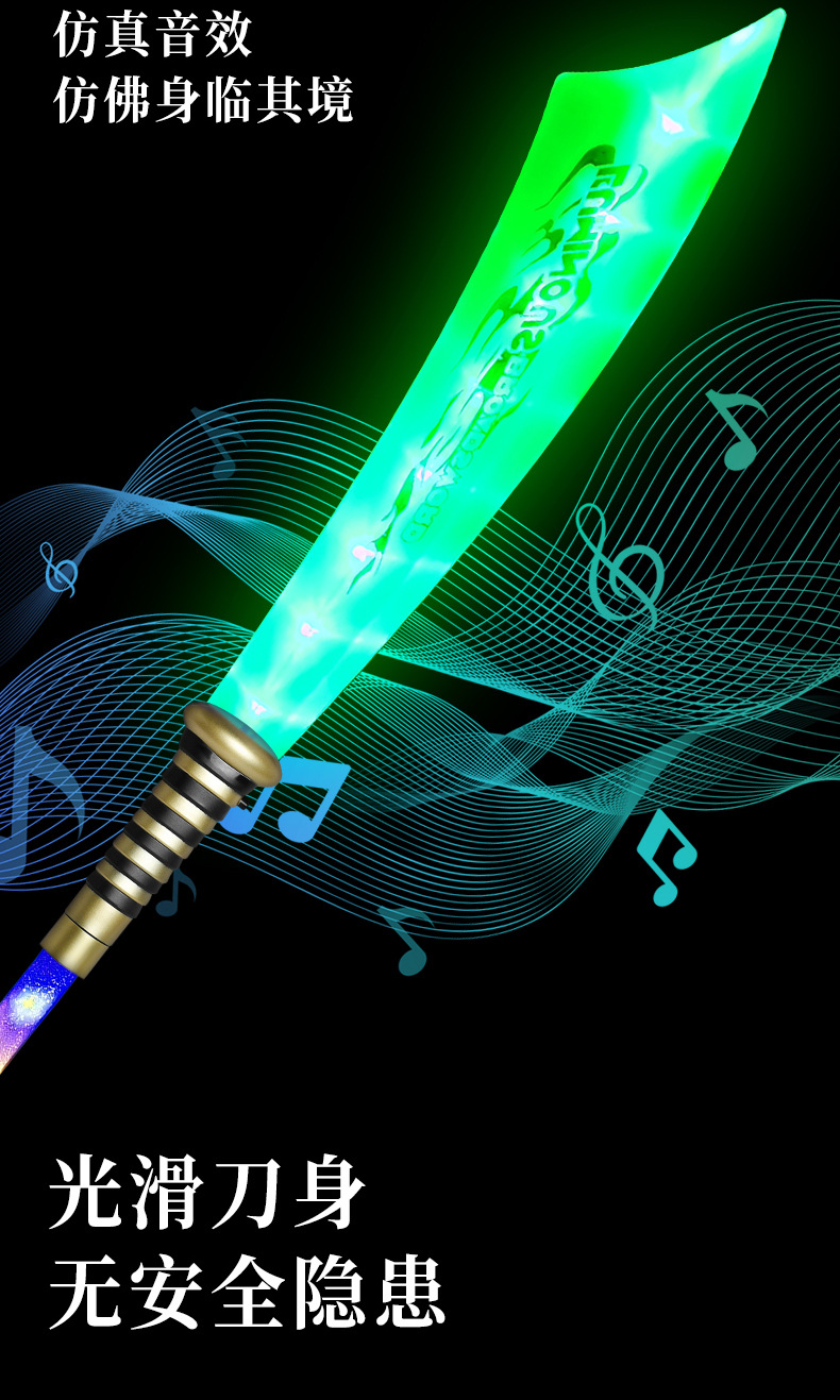 Laser knife, luminous toy, plastic flashing broadsword, seven-color sound and light assembly sword pic 5