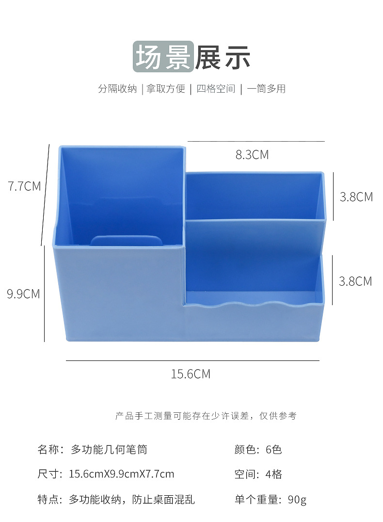 笔筒ins简约笔桶个性文具收纳盒多功能化妆品几何学生用创意桌面详情3