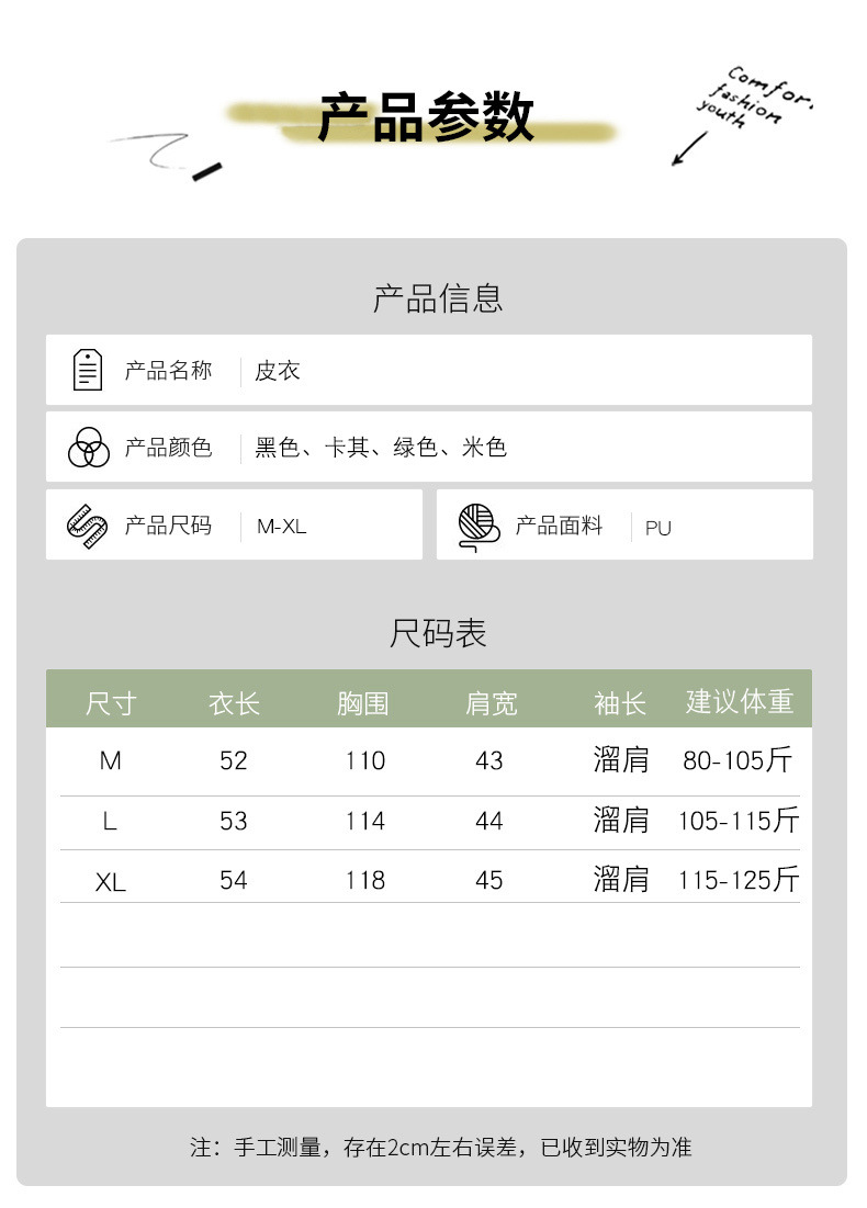 2022年新款春秋小皮衣女外套短款机车服韩版修身长袖pu皮夹克详情4
