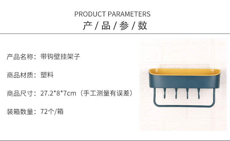 Powerful, seamless, non-drilling, water-draining storage rack, multi-functional hook storage rack, bathroom, toilet and kitchen storage rack pic 2