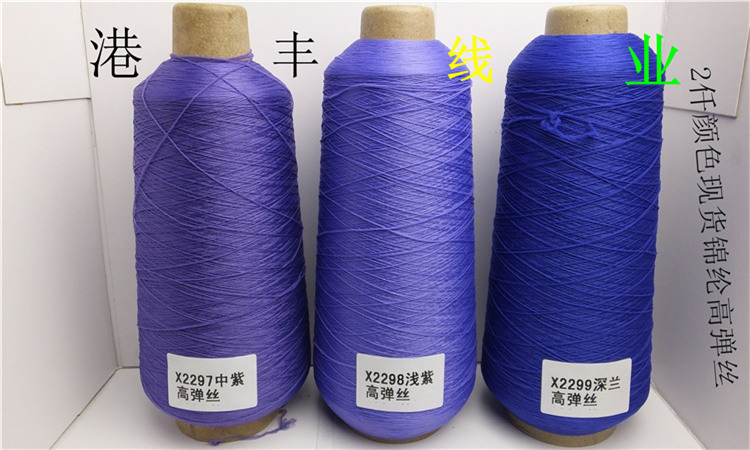 锦纶高弹丝200详情