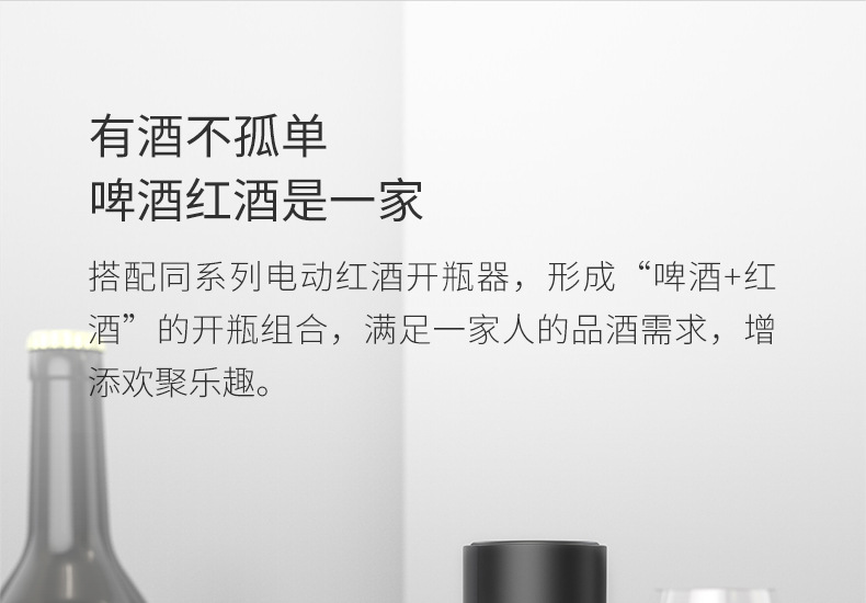自动啤酒开瓶器-2_05.jpg