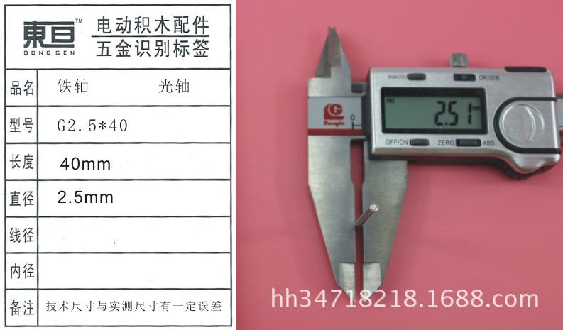 G2.5*40 smooth and iron axle toy car axle toy accessory technology model part, length 40mm pic 2