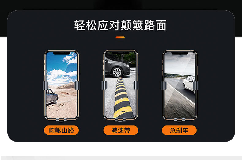 车载手机支架重力手机支架吸盘式多功能支架通用汽车导航支架详情3