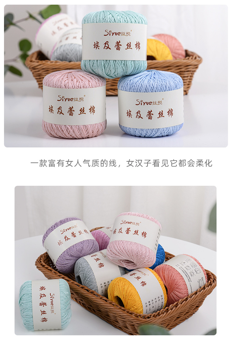 【丝悦】春夏线6#蕾丝线纯棉钩针线手工diy编织线团钩针编织细线详情11
