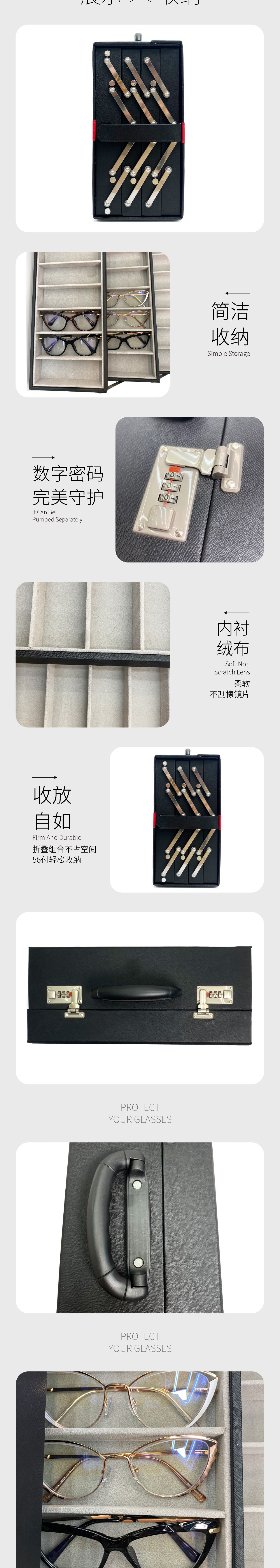 56付皮质光学眼镜分层展开密码展示箱眼镜样品箱眼镜盒详情3