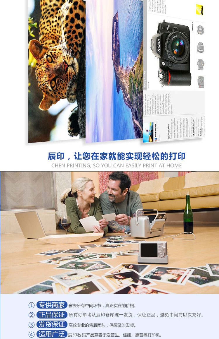 High-gloss photo paper, waterproof high-gloss spray photo paper, single-sided 180g/200g/ 230g coated paper, 3R*100 sheets, 5 inches pic 8