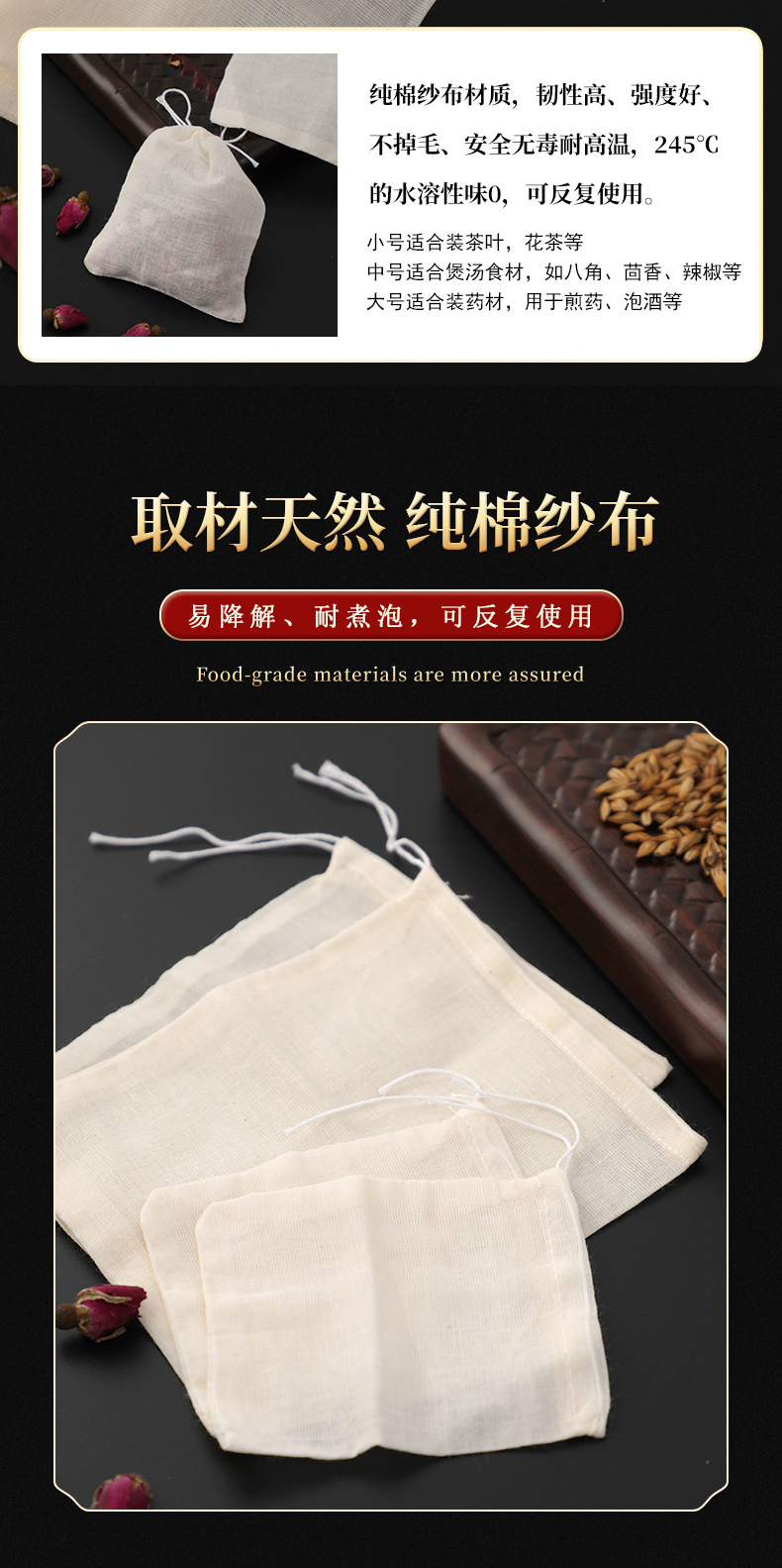 煲汤袋详情_02