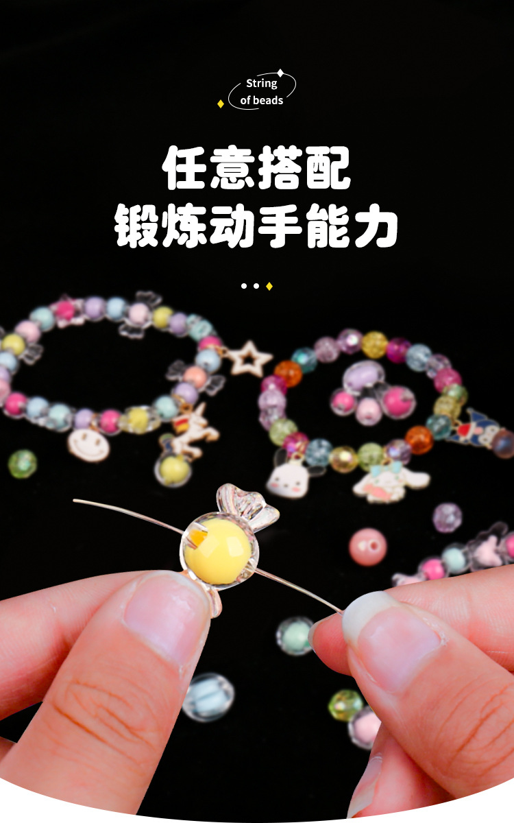 母亲节幼儿园儿童手链梦幻串珠手工diy饰品串珠子益智玩具直销详情3