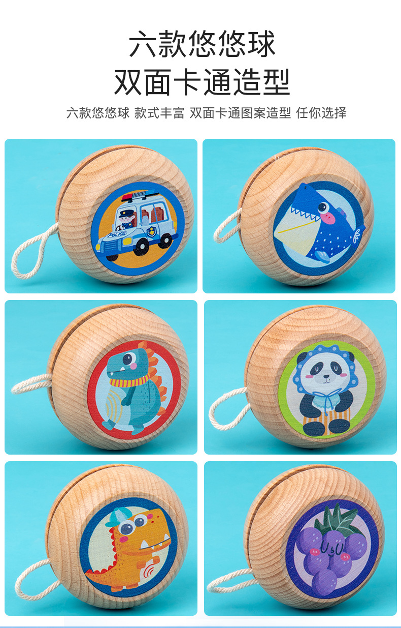 CPCCE儿童木制玩具榉木溜溜球悠悠球幼儿园创意运动减压趣味玩具详情6