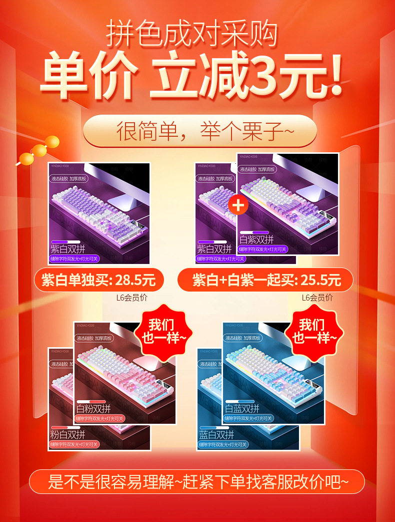 银雕K500游戏有线键盘拼色发光机械手感台式电脑配件跨境私模批发详情11