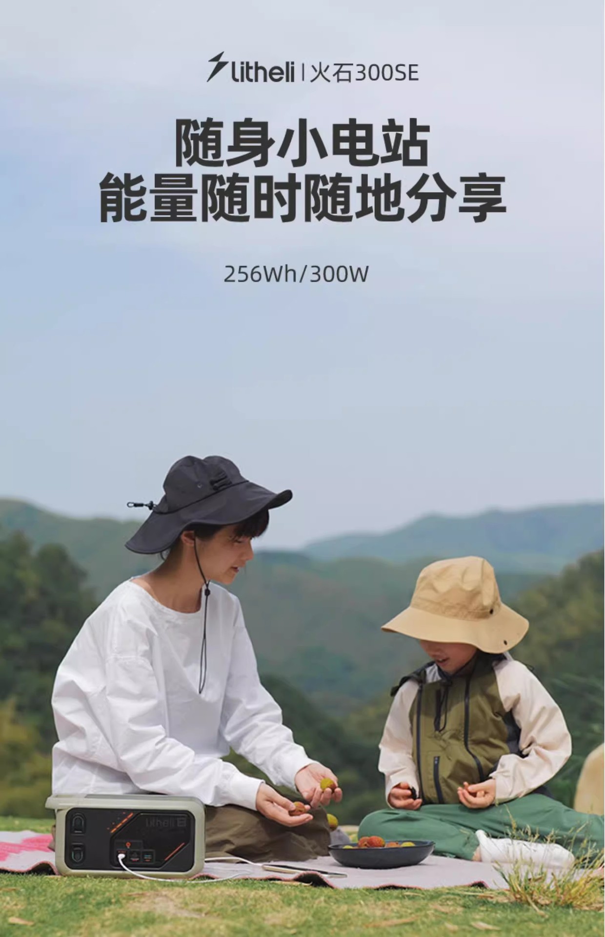 Litheli晓来火石300SE户外移动电源便携式220v大容量家庭储能一体机电动自行车电池强起应急电站 13360详情1