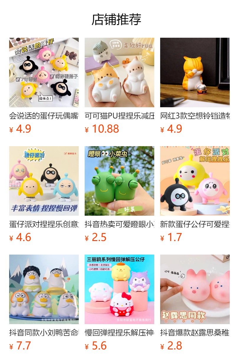 The best-selling talking voice egg doll pendant is too late. Hurry up with the egg doll party plush toy pic 17
