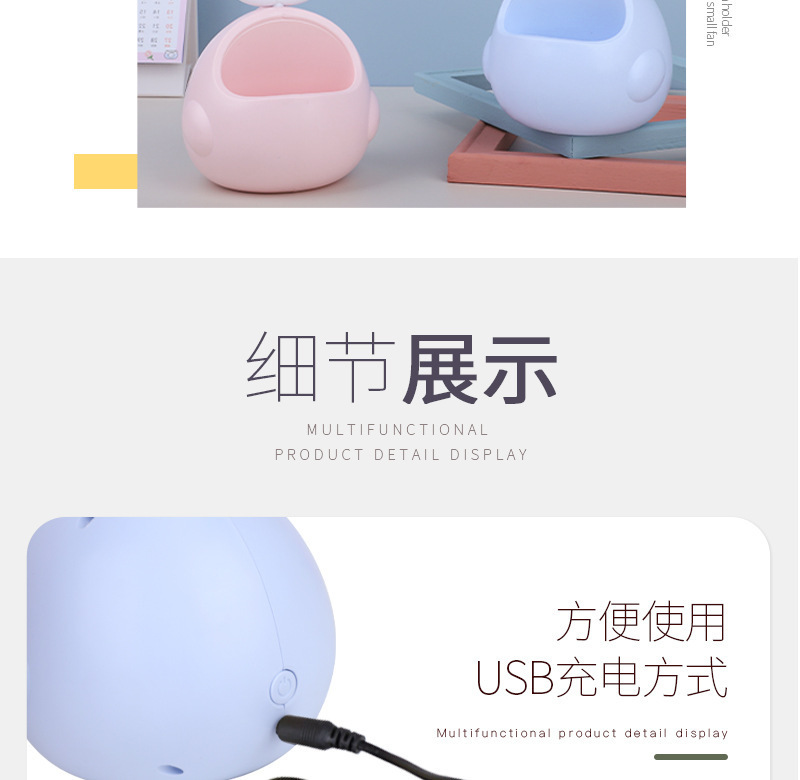 2022新款萌鹿萌兔风扇可爱笔筒小风扇迷你usb充电夏季台式便携电风扇详情17