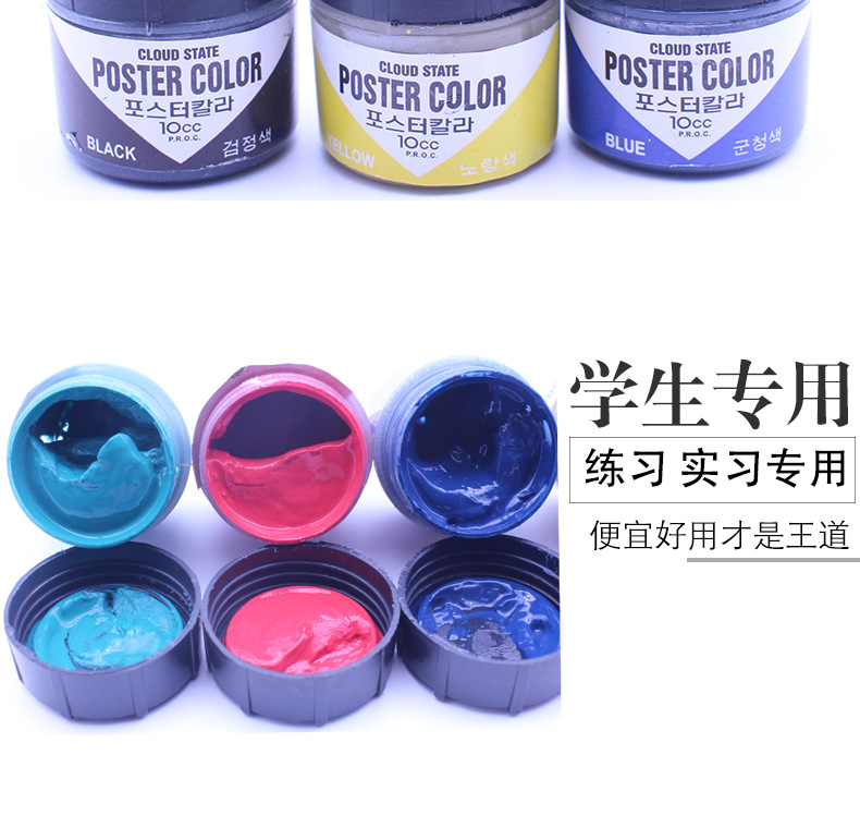 15ML水粉画颜料儿童学生手绘彩绘涂鸦色彩颜料广告颜料墙体颜料详情17