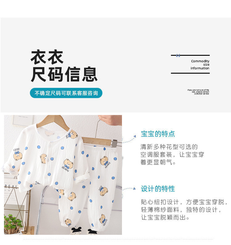 儿童薄款双层棉纱布睡衣婴儿夏季女童家居服男宝宝帅气灯笼裤套装详情14