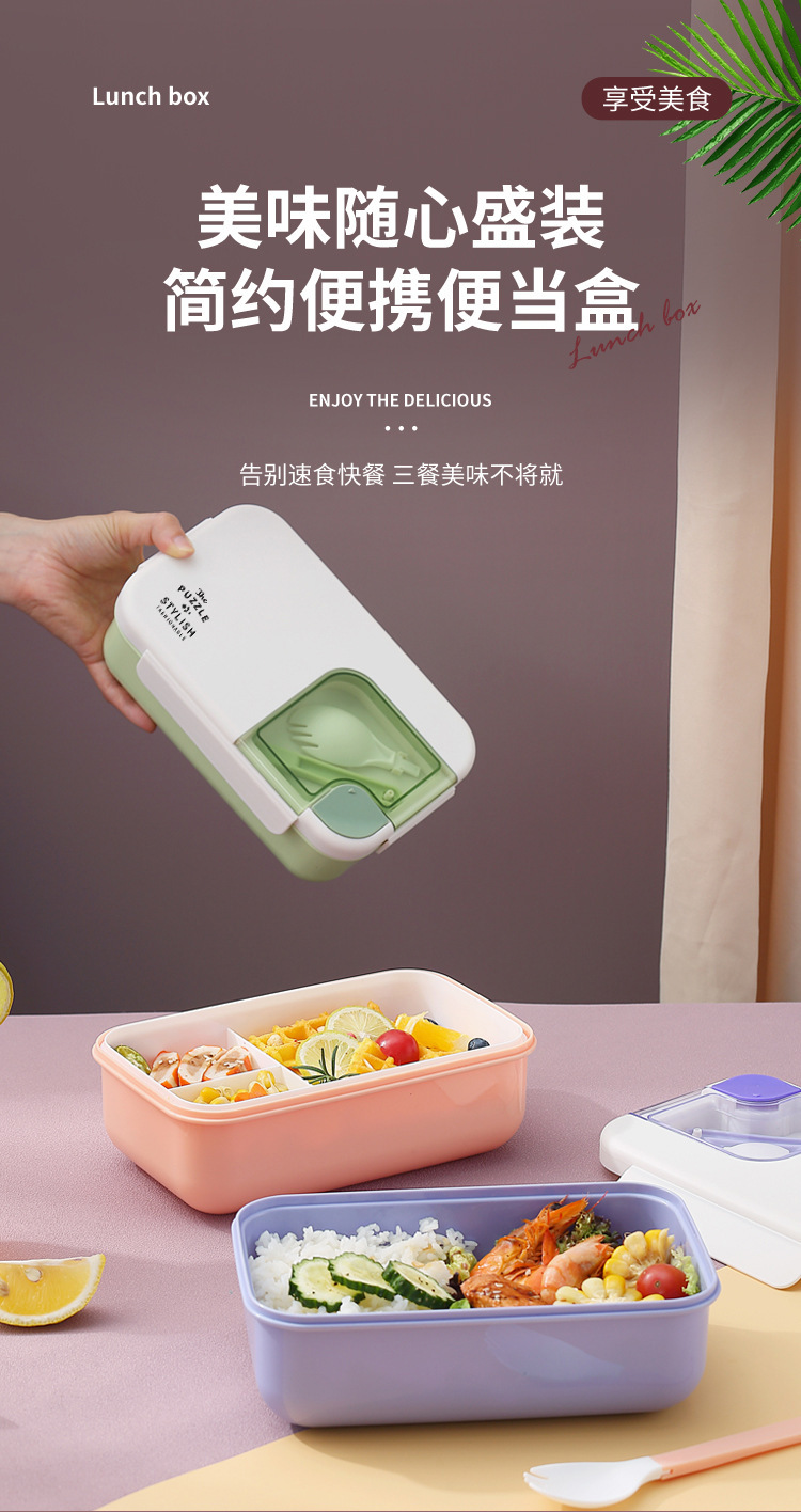 学生ins拼图分格午餐便当盒 上班族食堂塑料饭盒可微波加热带餐具详情1