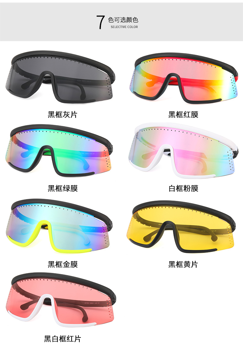 个性太阳镜
