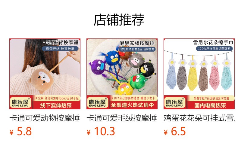 预览状态下无法点击,发布后,可点击跳转到对应的商品页面 Мультяшн намн удивительн гор постуча в спин отдых дом пушист нямочек тук-тук удовольств массаж вскрыт творческ мягк игрушк оптов pic 12