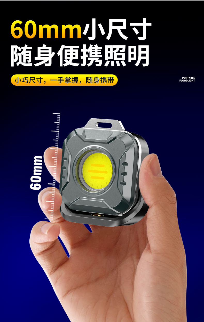 KXK-986工作灯电子灯野营户外露营灯应急SOS闪烁救援灯详情3