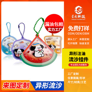 卡通亚克力流沙麻将钥匙扣挂件明星动漫周边创意异形流沙杯垫批发详情1