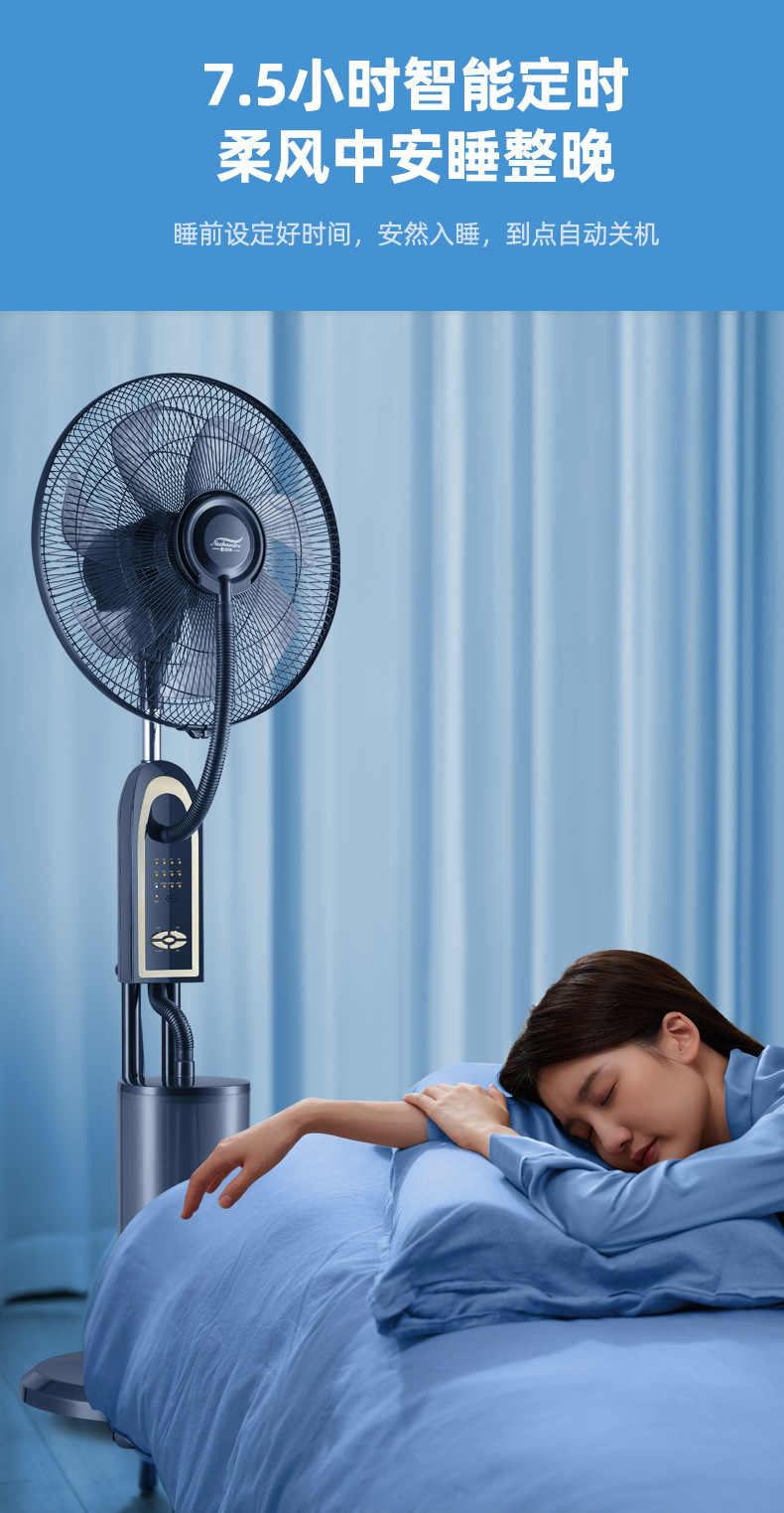 工厂批发家用喷雾风扇加水降温户外户内雾化水冷电风扇mist fan详情15