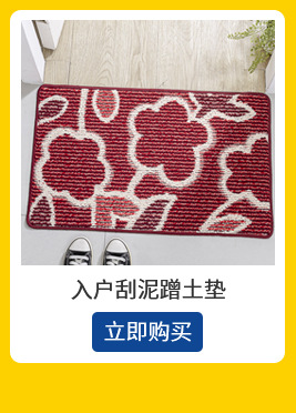 大达欧式卧室床边地毯简约纯色浴室厨房卫生间厚绒吸水脚垫详情7