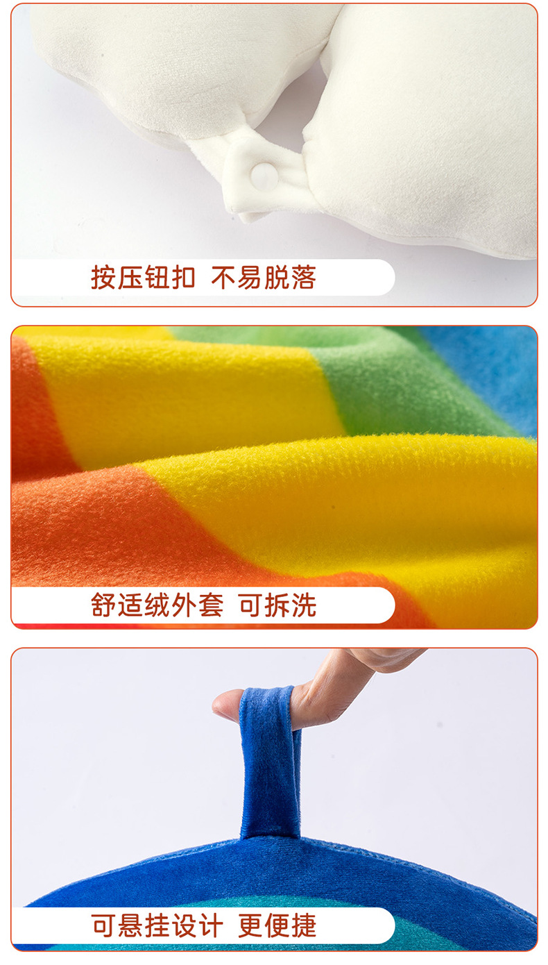 卡通印花彩虹记忆棉U型枕 康乐屋办公旅行午休护颈枕飞机颈枕批发详情11