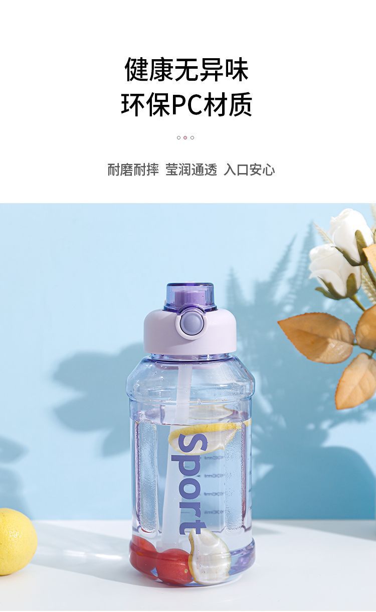 吨吨桶高颜值大容量塑料杯男士户外运动便携水壶夏季耐高温太空杯详情11