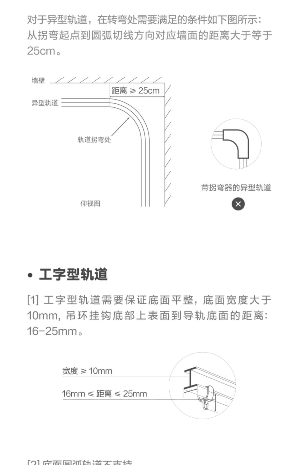 智能窗帘伴侣E1轨道罗马杆苹果HomeKit语音电动窗帘详情34