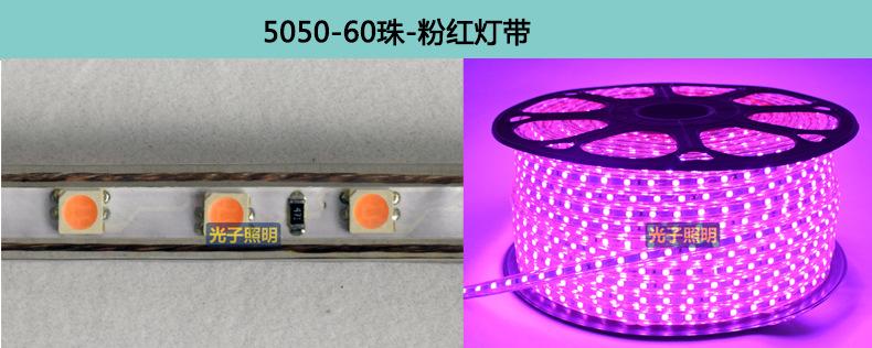 光子照明5050线性灯条5730 rgb柔性亮化贴片led 220v防水高压灯带详情40